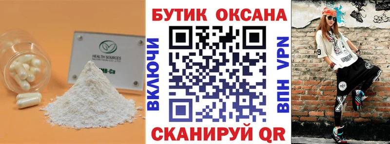 Бутират буратино  Кирс 