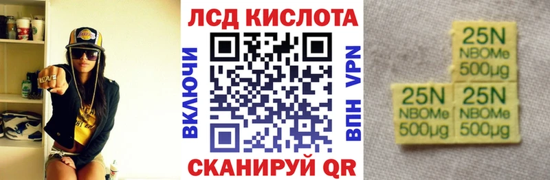 цена наркотик  Кирс  Марки N-bome 1500мкг 